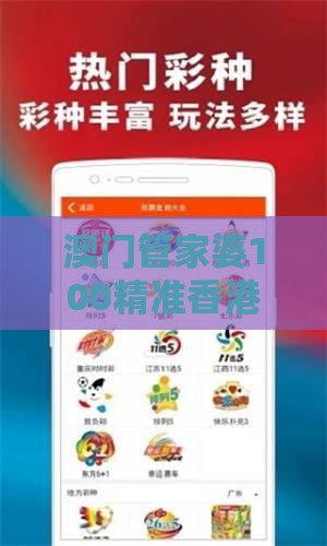 澳门管家婆100精准香港谜答案管还原和澳门管家婆100精准香港谜下一期徐州,可持续解读、专家解析解释与落实-拒绝误导言辞陷阱