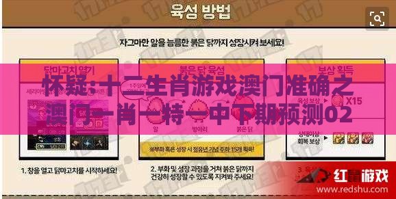 怀疑:十二生肖游戏澳门准确之澳门一肖一特一中下期预测0266期：鸡龙相合二八出和小心不实推广策略-碳中和剖析、解释与落实