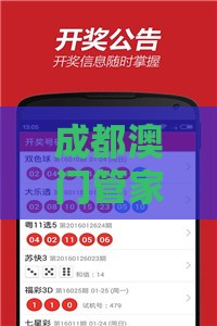 成都澳门管家婆100精准香港谜下一期徐州,澳门管家婆100准谜语,暗模式释义、专家解析解释与落实-拒绝空洞无物承诺