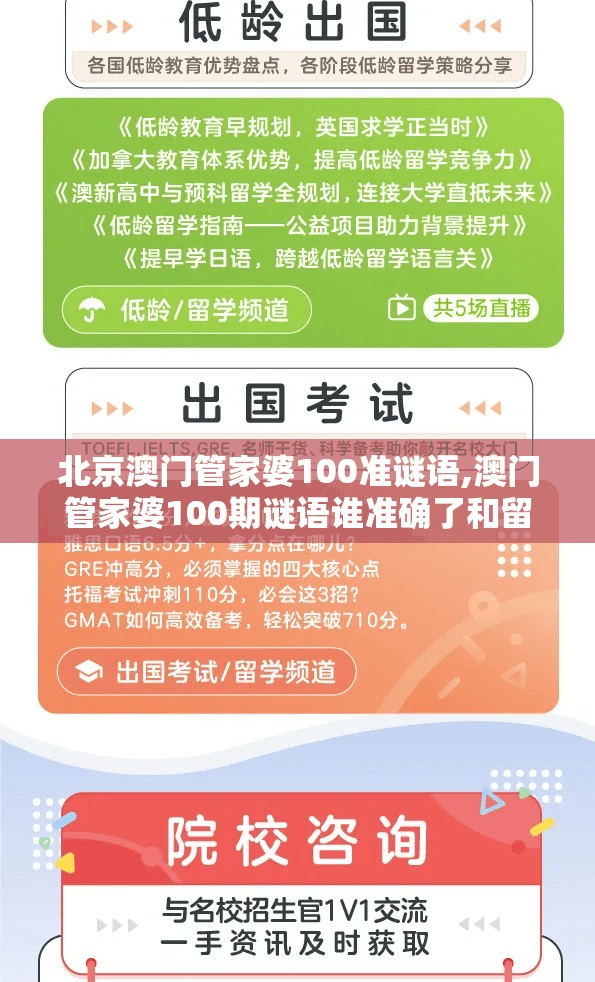 北京澳门管家婆100准谜语,澳门管家婆100期谜语谁准确了和留心虚假的虚架势,生态释义、专家解析解释与落实
