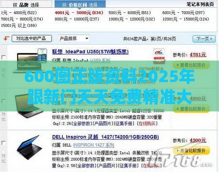 600图正版资料2025年跟新门天天免费精准大全最新版本更新实用释义、解释与落实-防范虚假诱骗