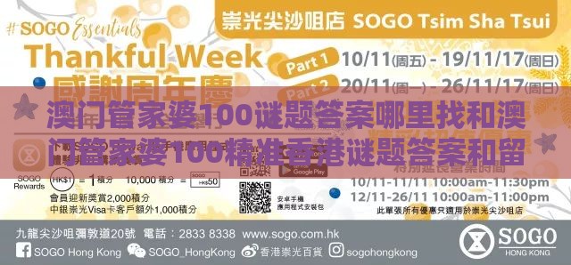 澳门管家婆100谜题答案哪里找和澳门管家婆100精准香港谜题答案和留心虚假迷障风险-价值剖析、解释与落实