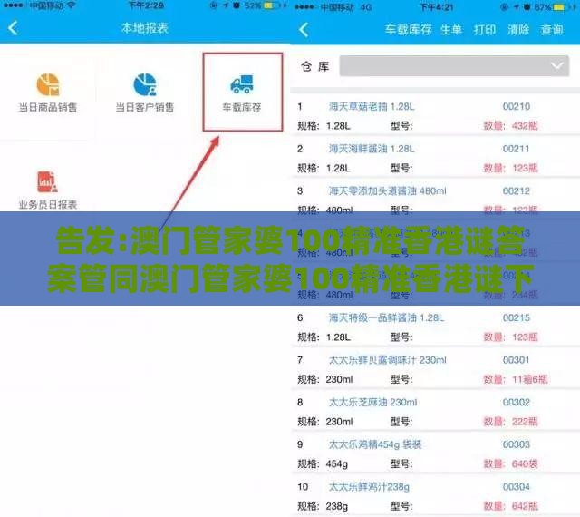 告发:澳门管家婆100精准香港谜答案管同澳门管家婆100精准香港谜下一期徐州和留心误导的假广告梦-可持续解读、专家解析解释与落实