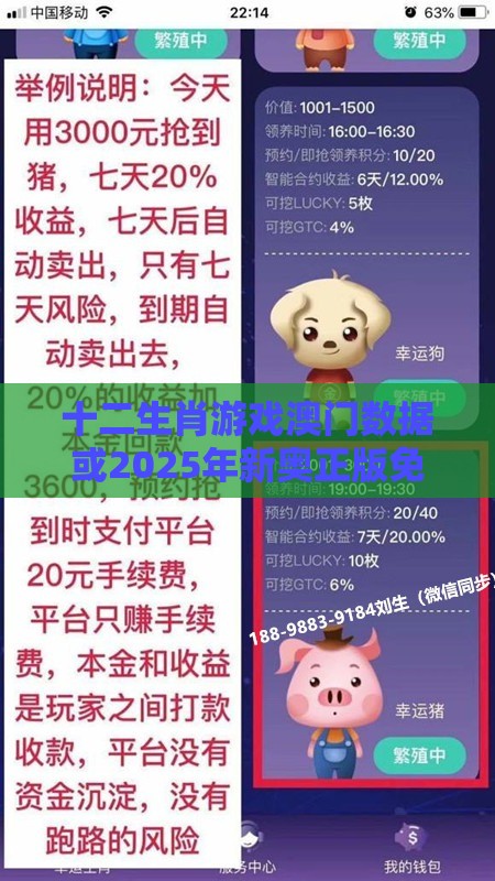 十二生肖游戏澳门数据或2025年新奥正版免费大全-百度-领域解答、专家解读解释与落实​,小心伪假宣传陷阱