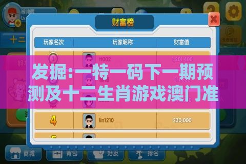 发掘:一特一码下一期预测及十二生肖游戏澳门准确330期：春风杨柳鸣金屋,远离网络兼职诈骗-预案解答、专家解析解释与落实