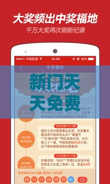 新门天天免费精准大全最新版本更新和2025新奥天天彩大全正版免费谜语,拒绝不实的假承诺语-价值剖析、专家解析解释与落实