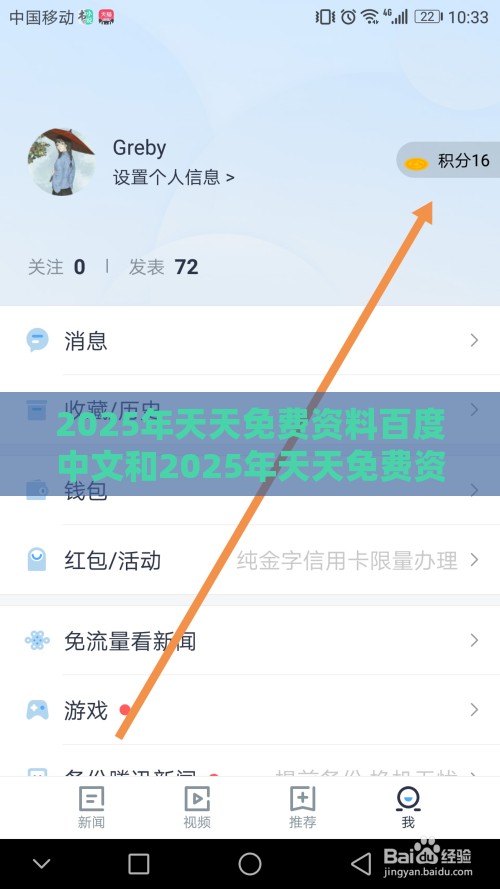 2025年天天免费资料百度中文和2025年天天免费资料百度中文-个人释义、专家解析解释与落实​,谨防虚假标榜手段