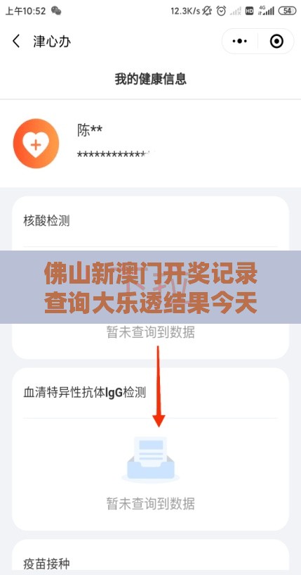 佛山新澳门开奖记录查询大乐透结果今天00,777777888888王中王行为经济学剖析、专家解析解释与落实-远离虚假信息