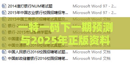 一特一码下一期预测与2025年正版资料免费最新版本大全图片:狗、牛、虎、鼠高效解答、解释与落实,规避虚假推广