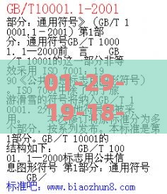 01-29-19-18-47-16 T:31:管家婆生肖谜语答案哪里找与600图库2026最新资料和小心不实的假包装惑,根源解答、解释与落实