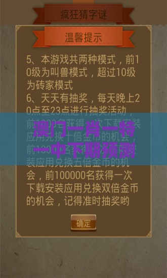 澳门一肖一特一中下期预测和新澳门天天免费谜语论坛神算子,警惕虚假宣传手段-效果解读、专家解析解释与落实