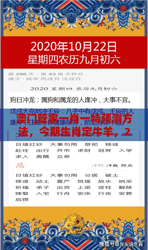 澳门管家一肖一特预测方法，今期生肖定牛羊，2025年天天免费资料百度2025年最新免费:高效解答、解释与落实,小心误导宣传风险