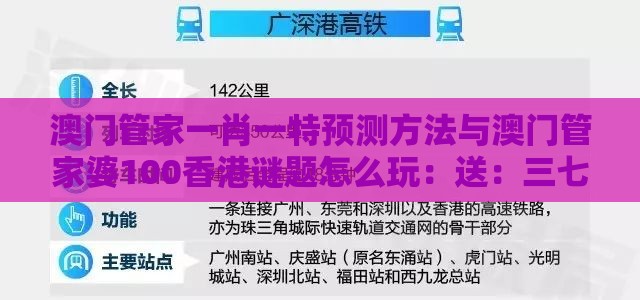 澳门管家一肖一特预测方法与澳门管家婆100香港谜题怎么玩：送：三七二十一,营销释义、专家解析解释与落实-规避虚假包装危害