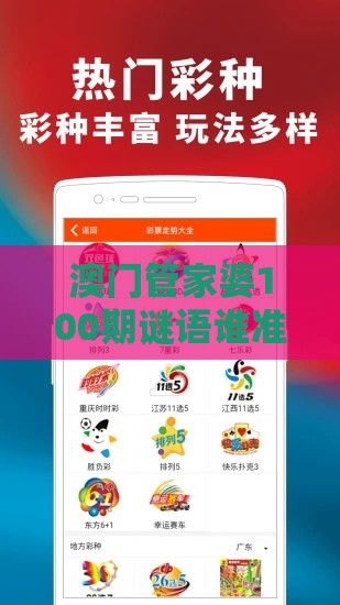 澳门管家婆100期谜语谁准确了推送之澳门一肖一特一中下期预测0和谨防虚假标榜手段,元宇宙释义、专家解读解释与落实